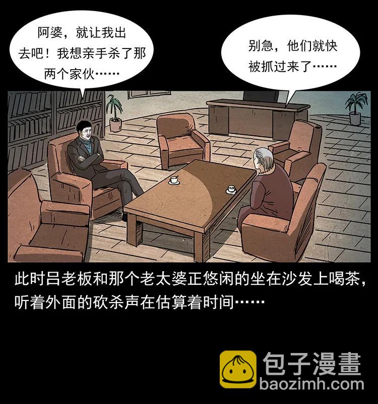 幽冥诡匠 - 234 养鬼人的地盘(2/2) - 5