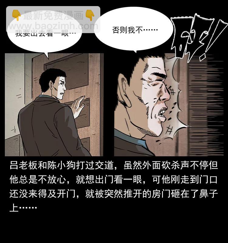 幽冥詭匠 - 234 養鬼人的地盤(2/2) - 6