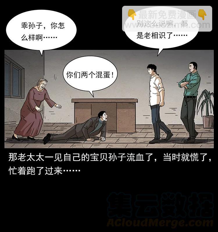 幽冥詭匠 - 234 養鬼人的地盤(2/2) - 1