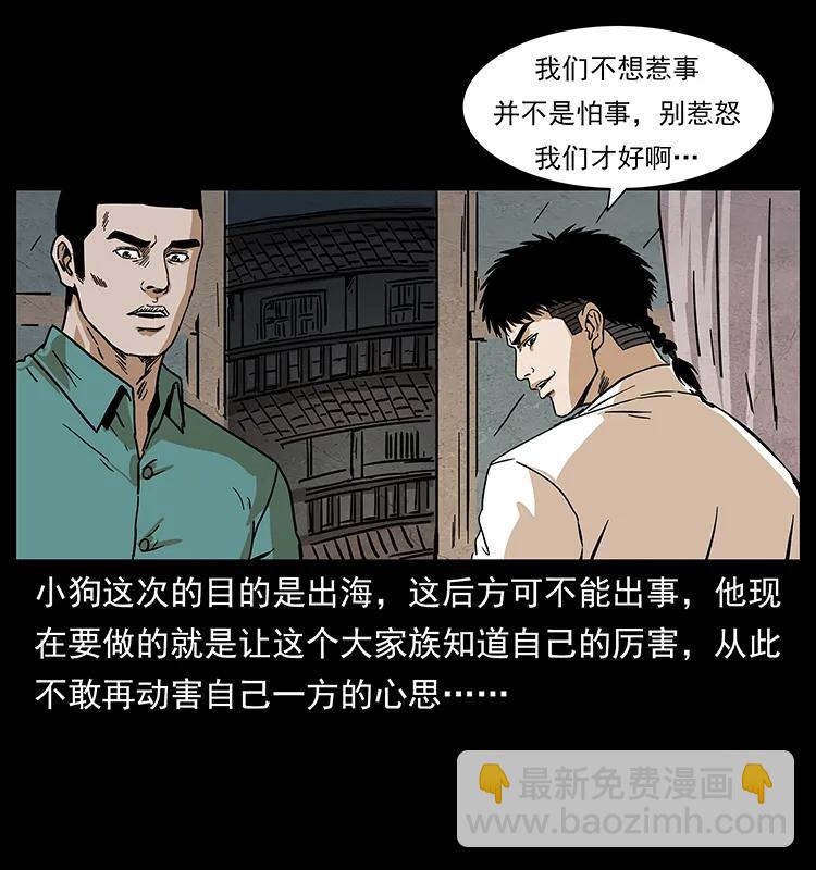 幽冥诡匠 - 234 养鬼人的地盘(2/2) - 3