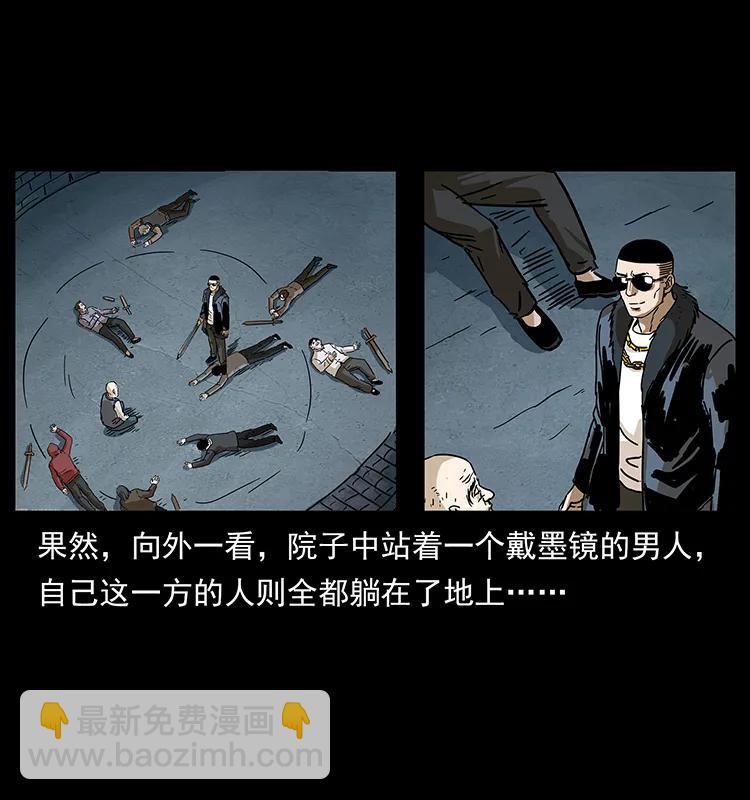 幽冥詭匠 - 234 養鬼人的地盤(2/2) - 6