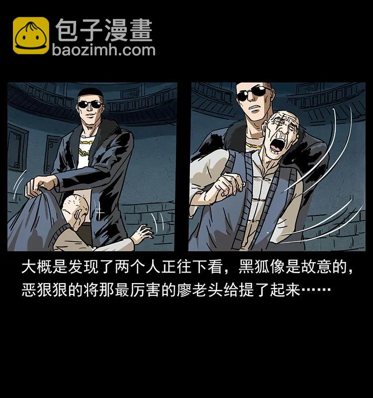 幽冥詭匠 - 234 養鬼人的地盤(2/2) - 7