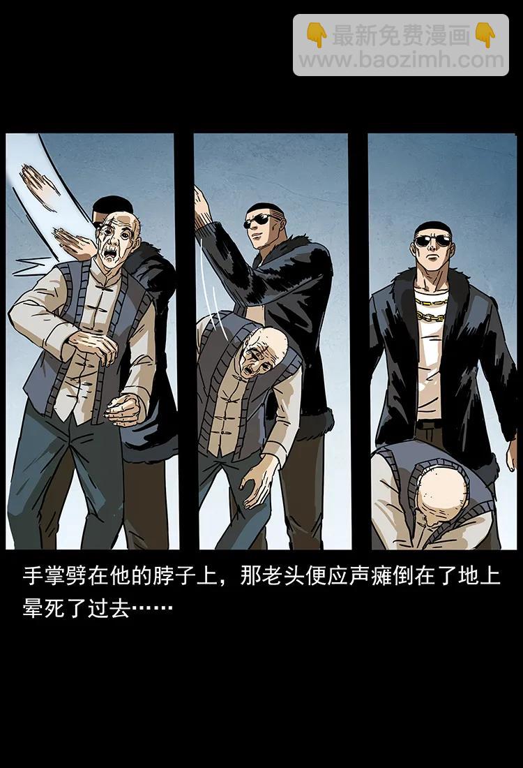 幽冥詭匠 - 234 養鬼人的地盤(2/2) - 1