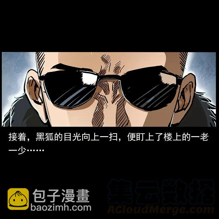 幽冥詭匠 - 234 養鬼人的地盤(2/2) - 2