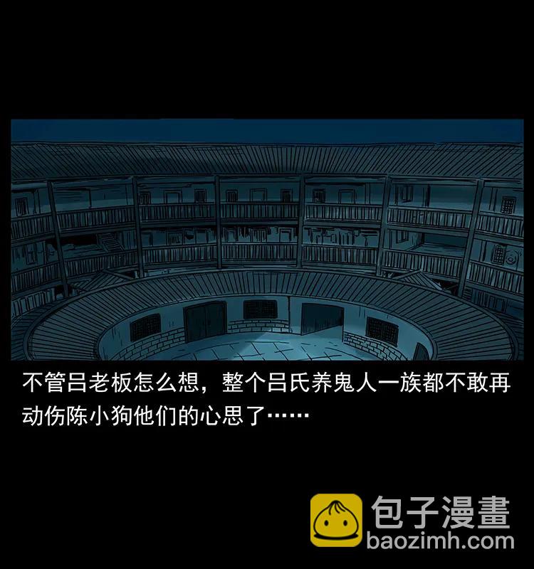 幽冥詭匠 - 234 養鬼人的地盤(2/2) - 7