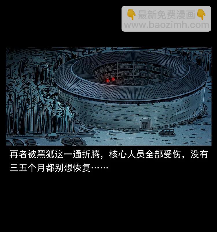 幽冥詭匠 - 234 養鬼人的地盤(2/2) - 1