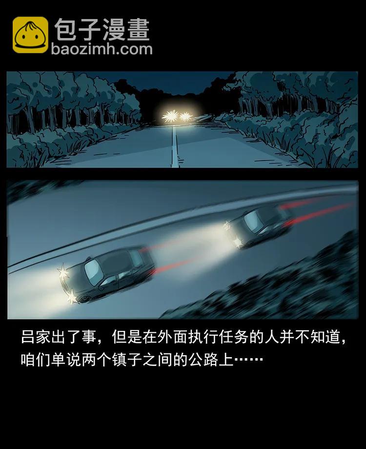 幽冥詭匠 - 234 養鬼人的地盤(2/2) - 2