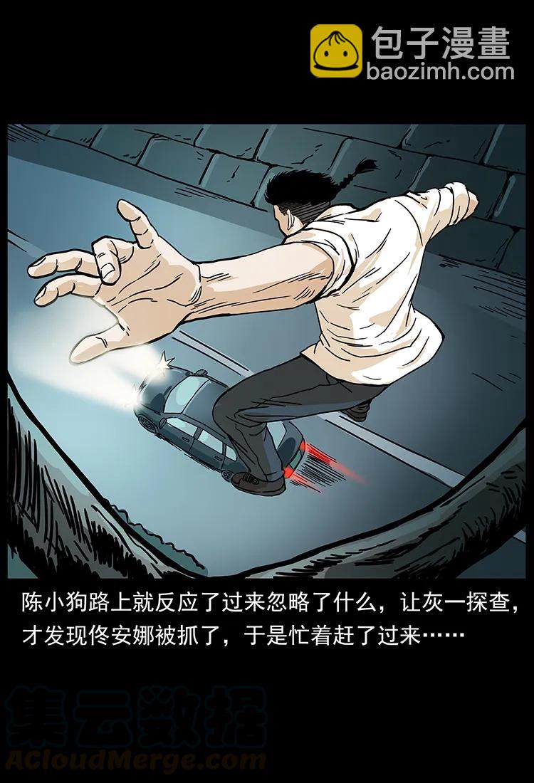 幽冥詭匠 - 234 養鬼人的地盤(2/2) - 7