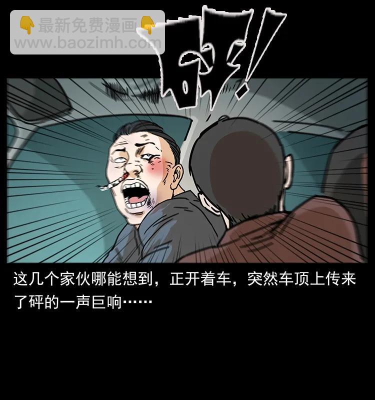 幽冥詭匠 - 234 養鬼人的地盤(2/2) - 1