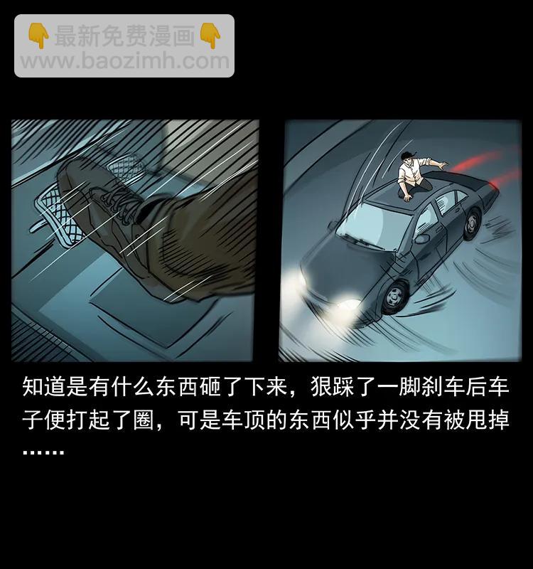 幽冥詭匠 - 234 養鬼人的地盤(2/2) - 2