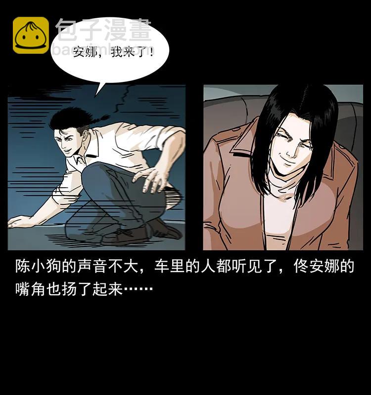 幽冥詭匠 - 234 養鬼人的地盤(2/2) - 3