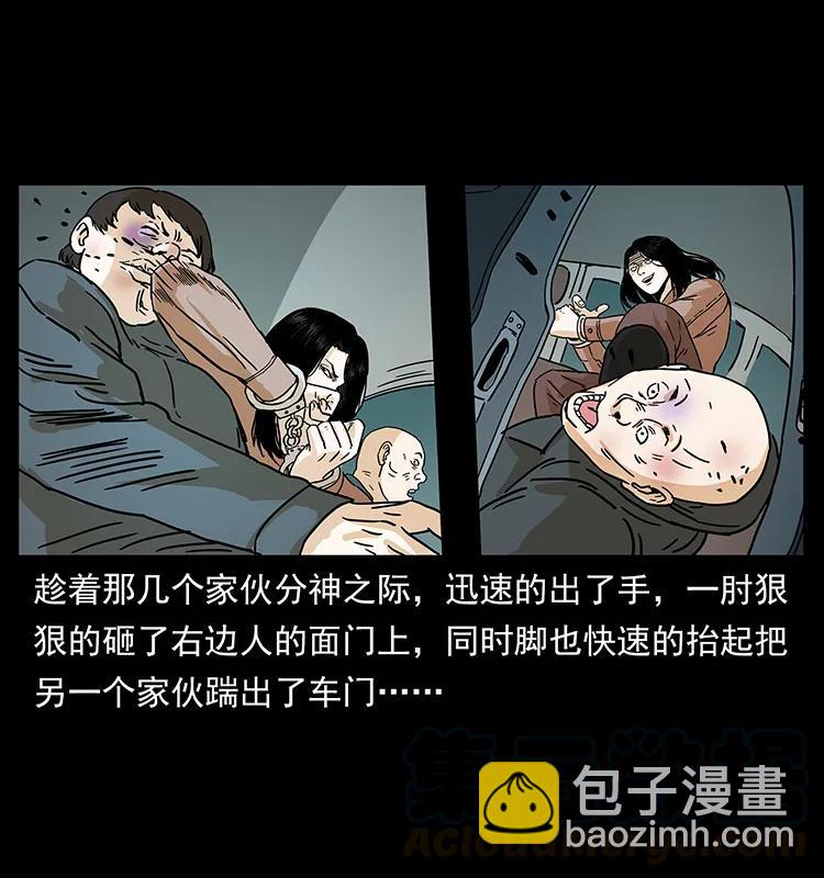 幽冥詭匠 - 234 養鬼人的地盤(2/2) - 4