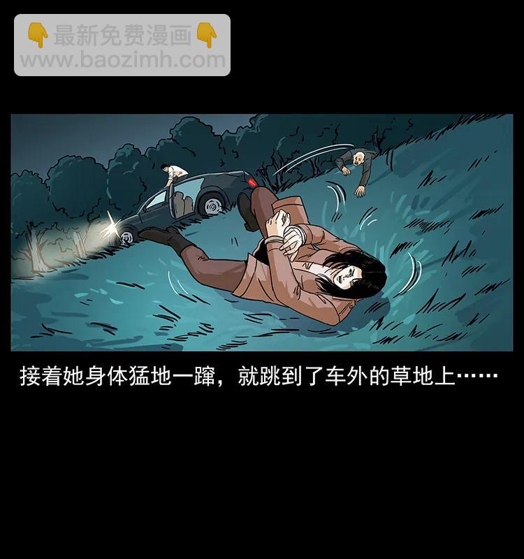 幽冥詭匠 - 234 養鬼人的地盤(2/2) - 5