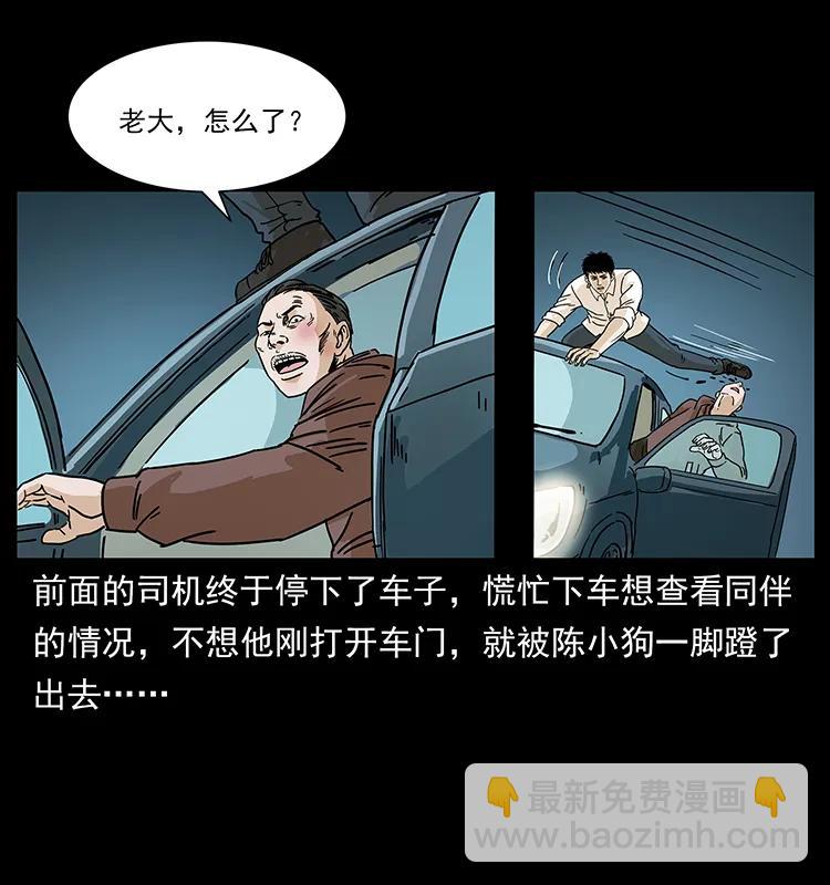 幽冥詭匠 - 234 養鬼人的地盤(2/2) - 6