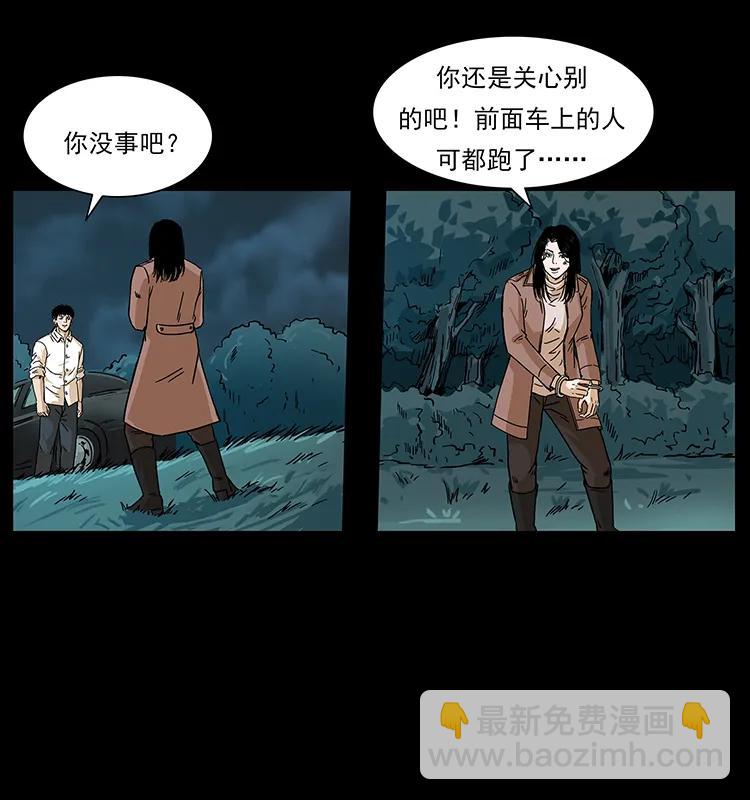 幽冥詭匠 - 234 養鬼人的地盤(2/2) - 7