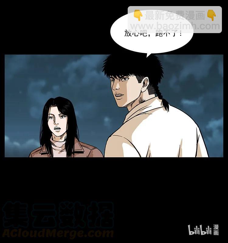 幽冥詭匠 - 234 養鬼人的地盤(2/2) - 1