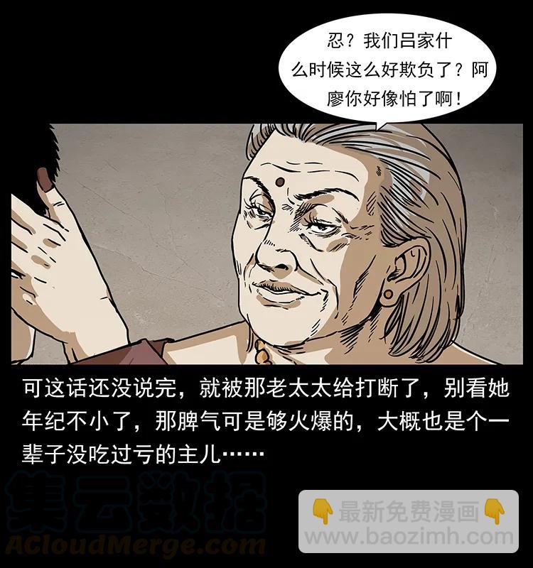 幽冥诡匠 - 234 养鬼人的地盘(1/2) - 1