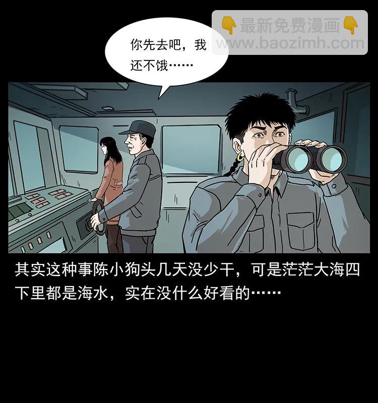 幽冥詭匠 - 236 神秘的小島(1/2) - 7