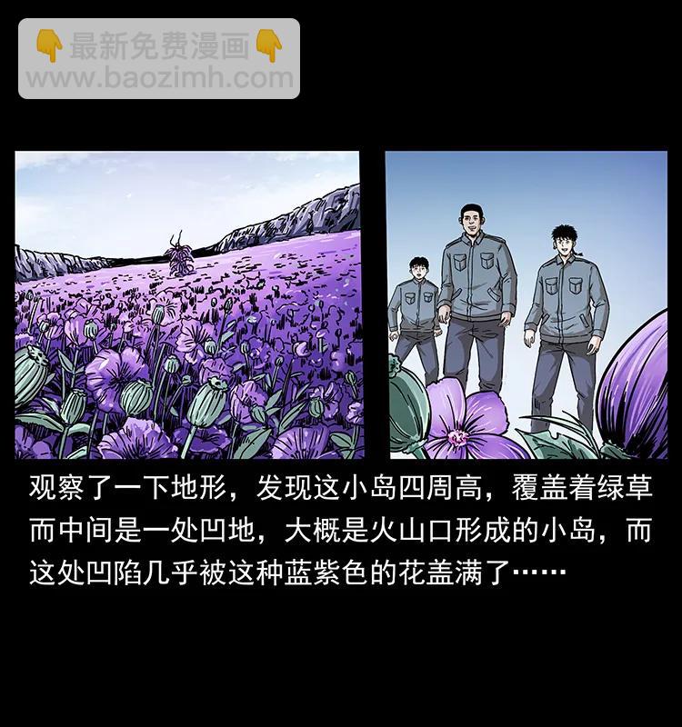 幽冥詭匠 - 236 神秘的小島(1/2) - 7