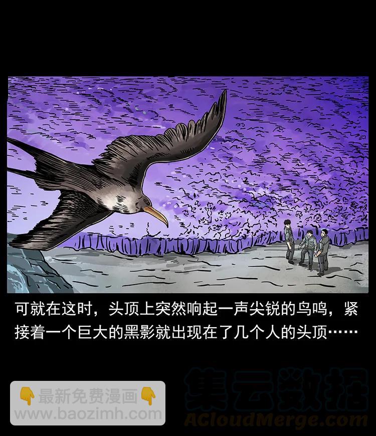 幽冥詭匠 - 236 神秘的小島(1/2) - 1