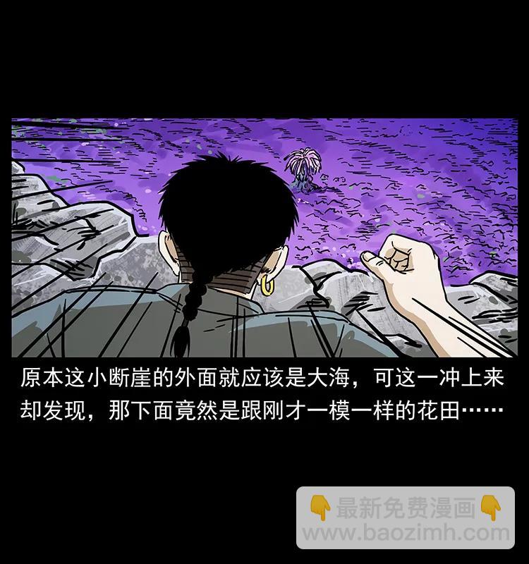 幽冥詭匠 - 236 神秘的小島(2/2) - 2