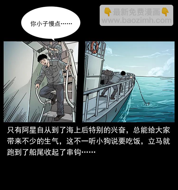 幽冥詭匠 - 236 神秘的小島(1/2) - 6