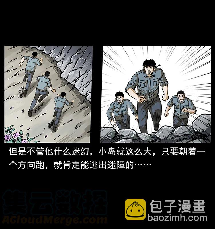 幽冥詭匠 - 236 神秘的小島(2/2) - 1