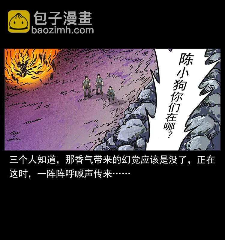 幽冥詭匠 - 236 神秘的小島(2/2) - 7