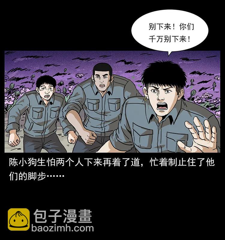 幽冥詭匠 - 236 神秘的小島(2/2) - 2