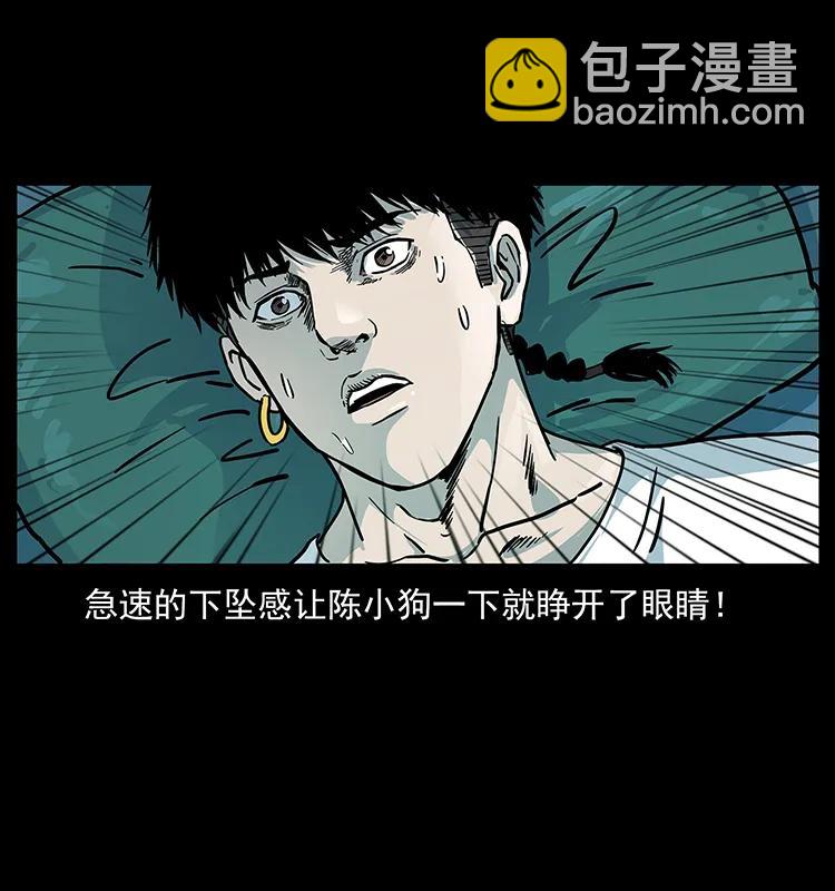 幽冥詭匠 - 238 海上也有陰兵借道？(1/2) - 2