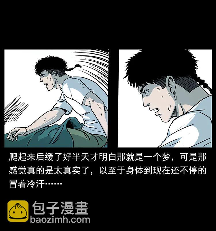 幽冥詭匠 - 238 海上也有陰兵借道？(1/2) - 3