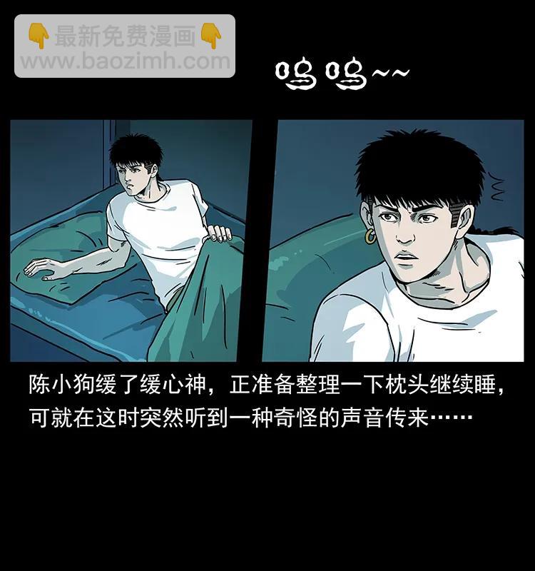 幽冥诡匠 - 238 海上也有阴兵借道？(1/2) - 6