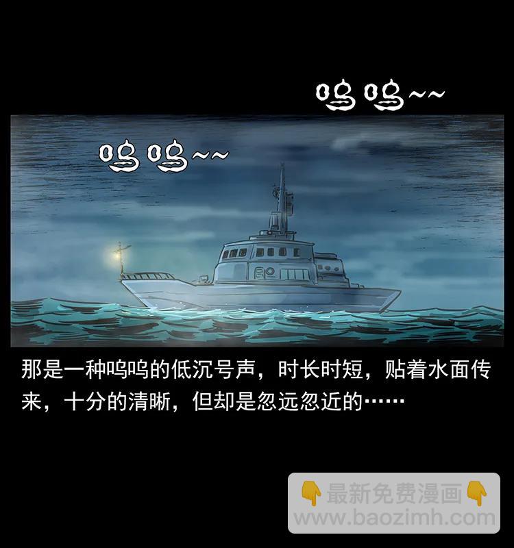 幽冥詭匠 - 238 海上也有陰兵借道？(1/2) - 7