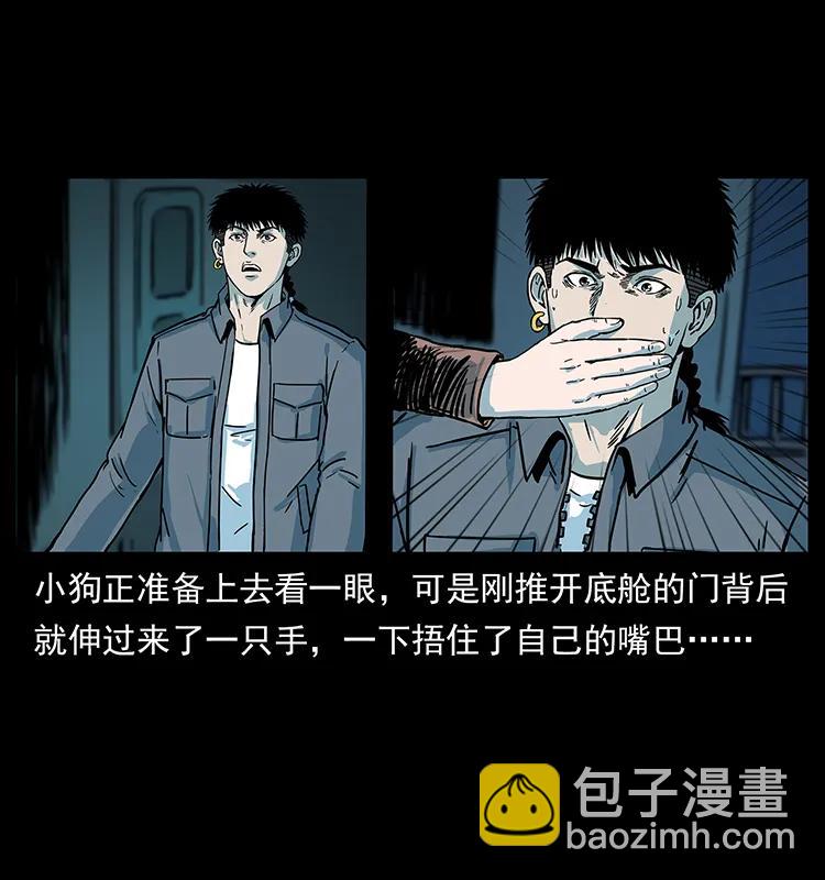幽冥詭匠 - 238 海上也有陰兵借道？(1/2) - 3