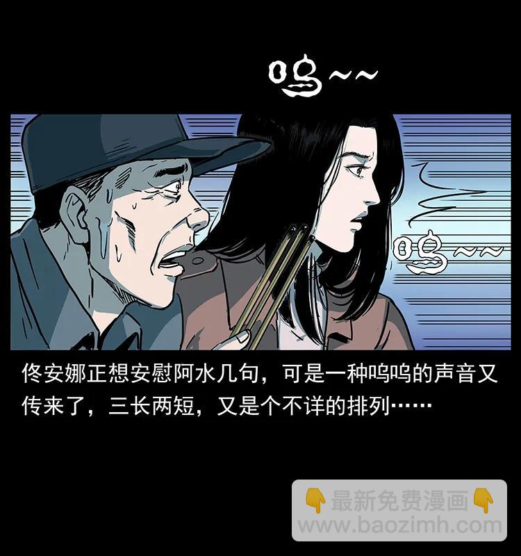 幽冥诡匠 - 238 海上也有阴兵借道？(1/2) - 7