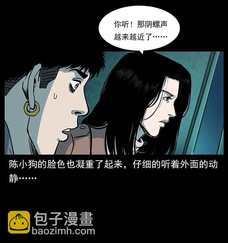 幽冥詭匠 - 238 海上也有陰兵借道？(1/2) - 3