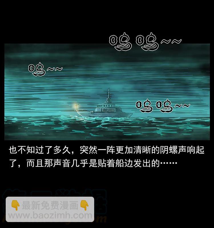 幽冥詭匠 - 238 海上也有陰兵借道？(1/2) - 5