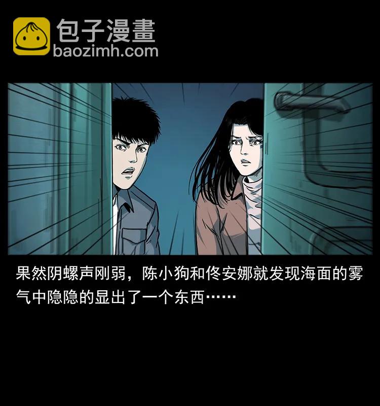 幽冥詭匠 - 238 海上也有陰兵借道？(1/2) - 6