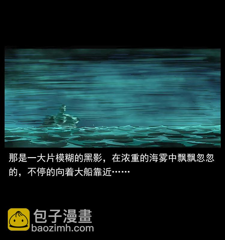 幽冥诡匠 - 238 海上也有阴兵借道？(1/2) - 7