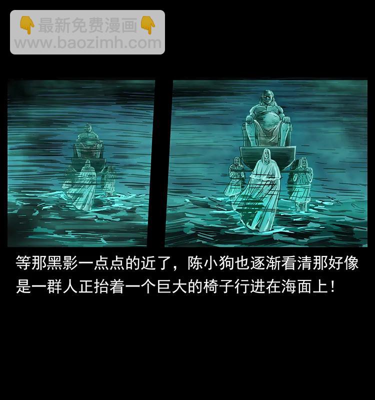 幽冥詭匠 - 238 海上也有陰兵借道？(1/2) - 8