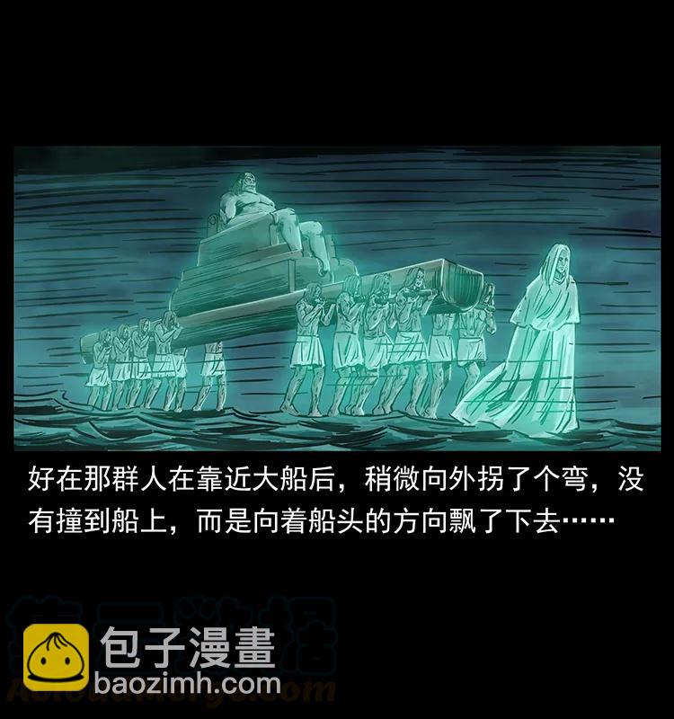 幽冥詭匠 - 238 海上也有陰兵借道？(1/2) - 1