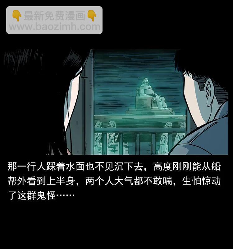 幽冥詭匠 - 238 海上也有陰兵借道？(1/2) - 2