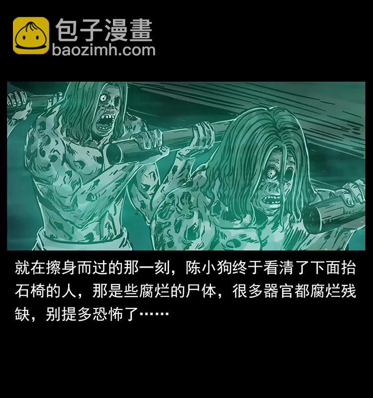 幽冥诡匠 - 238 海上也有阴兵借道？(1/2) - 3