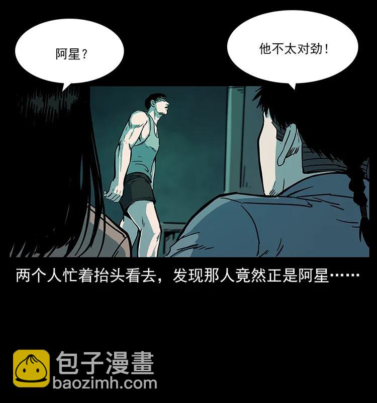 幽冥詭匠 - 238 海上也有陰兵借道？(1/2) - 7