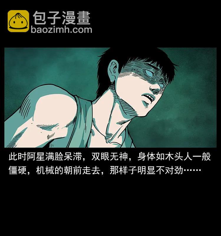 幽冥詭匠 - 238 海上也有陰兵借道？(1/2) - 8