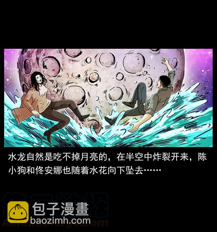 幽冥詭匠 - 238 海上也有陰兵借道？(1/2) - 5