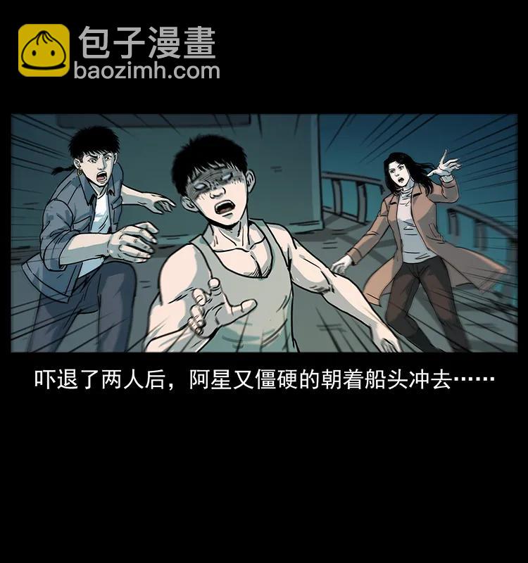 幽冥詭匠 - 238 海上也有陰兵借道？(2/2) - 5