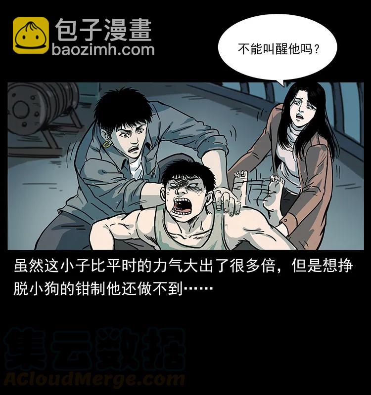 幽冥詭匠 - 238 海上也有陰兵借道？(2/2) - 1