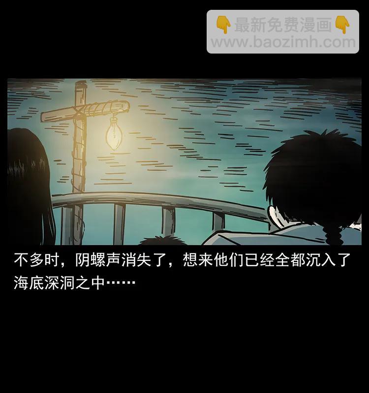 幽冥詭匠 - 238 海上也有陰兵借道？(2/2) - 4