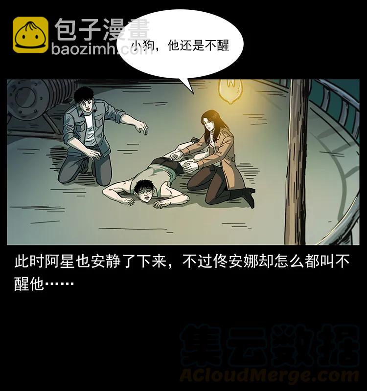 幽冥詭匠 - 238 海上也有陰兵借道？(2/2) - 5